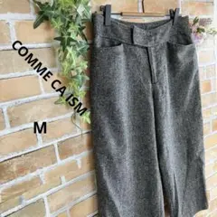 【コムサイズム】✳︎ツイードパンツ✳︎M✳︎秋✳︎カジュアル✳︎グレー系✳︎