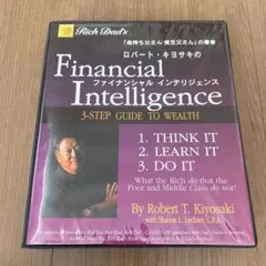 2025年最新】ロバート・キヨサキ ファイナンシャル インテリジェンスの