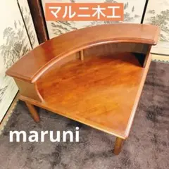2026年最新】マルニ サイドテーブルの人気アイテム - メルカリ