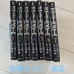 【値下げ】デスノート　DEATHNOTE 1〜7巻　全巻　　レンタル落ち　美品