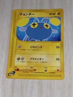 ポケモンカード チョンチー マクドナルド プロモ - メルカリ