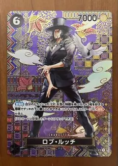 み*ー様 ワンピースカード ロブ・ルッチ SR SP(スペシャルカード) OP0