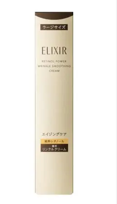 【新品】エリクシール レチノパワーリンクルクリーム ba L (バーコード付)のサムネイル