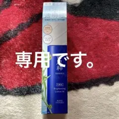 雪肌粋 化粧水120ｍLのサムネイル