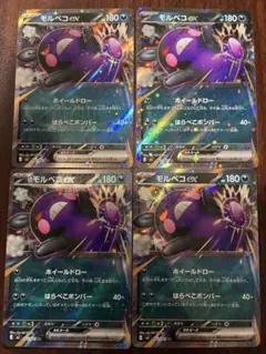 ポケモンカード モルペコex sr rr 6枚セット - メルカリ