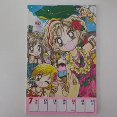 2002年 りぼん 付録 カレンダー 当時 レトロ レア 平成14年お正月特大