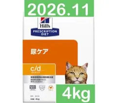 ヒルズ c/d猫用 マルチケア 尿ケア フィッシュ入り4kg×2袋＊＊ - メルカリ
