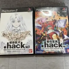 .hack//感染拡大 vol.1 、悪性変異vol.2