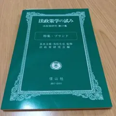 2026年最新】外務専門職 憲法の人気アイテム - メルカリ