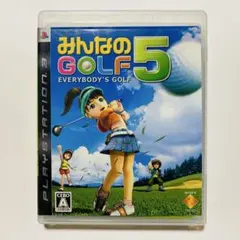 ［PS3］みんなのGOLF 5（通常版）