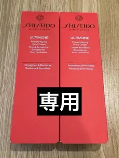 アルティミューンパワライジング ハンドクリーム　2本