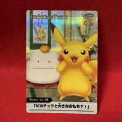 2026年最新】おもちポケカピカチュウの人気アイテム - メルカリ