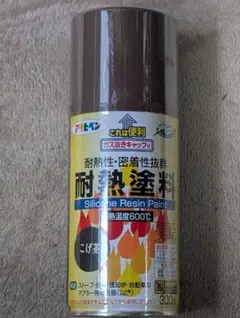 アサヒペン 耐熱塗料 こげ茶 300ml スプレー 新品未開封