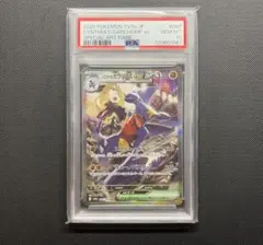 ポケモンカード　【PSA10】シロナのガブリアスex SAR 熱風のアリーナ