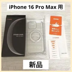 TORRAS iPhone16ProMax ケース MagSafe 対応 クリア