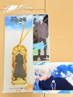 呪術廻戦 五条悟 夏油傑 グッズセット