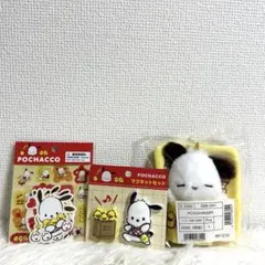 【新品未開封】 サンリオ ポチャッコ 大好きピーちゃんズ　3点セット