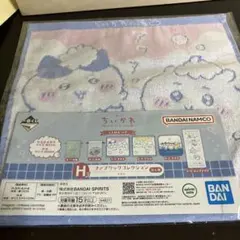ちいかわ 一番くじ H賞 ファブリックコレクション タオル