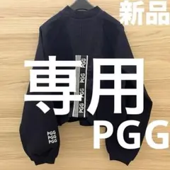 kei様　専用です