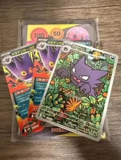 【外箱なし】ポケモンカード メガゲンガーexスターターセット②