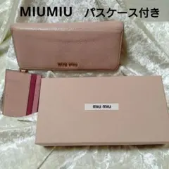 MIU MIU 長財布 パスケース セット ピンク　箱付きのサムネイル