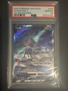 スピアーV SR sa psa10 スペースジャグラー 069/067 - メルカリ