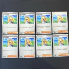 リーリエの決心 ノーマル 8枚 汎用のサムネイル