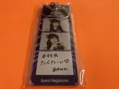 長友彩海　AKB48 TOUR PARTY メッセージキーホルダー　愛知限定