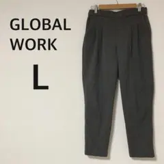 グローバルワーク Carreman テーパードパンツ 【L】キレイめ 後ろゴム