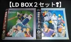 2025年最新】ガンダム ld boxの人気アイテム - メルカリ