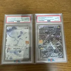ミュウex ssr PSA10 3枚連番セット - メルカリ