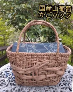 国産山葡萄　かごバック0851のサムネイル