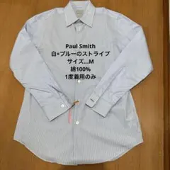 Paul Smith ストライプシャツ Mサイズ1回着用