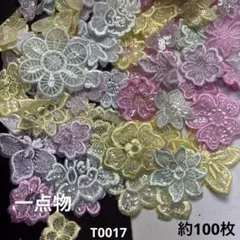 お花モチーフ　ミックス約100枚