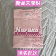 【新品未開封】CUTIE STREET 桜庭遥花 Mサイズ 推しアピTシャツ 桜庭遥花 推しアピT Mサイズ CUTIE STREET Tシャツ