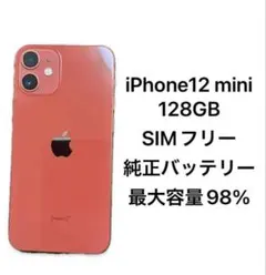 iPhone12mini SIMフリーモデル　レッド