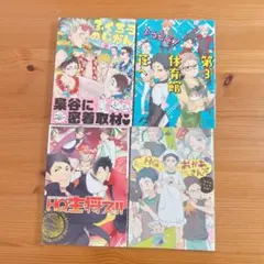 2026年最新】同人誌セットの人気アイテム - メルカリ