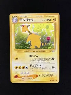 ミカンのデンリュウ ○ ポケモンカード☆VS 031/141 - メルカリ