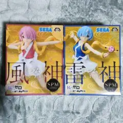 【未開封】リゼロ 雷神レム＆風神ラム フィギュア 2体セット SPM