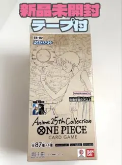 ワンピースカード アニメ25周年コレクション 未開封BOX - メルカリ