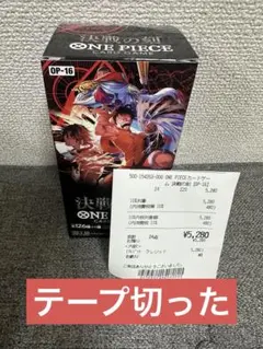 ONE PIECEカードゲーム 決戦の刻 OP-16 1BOXのサムネイル