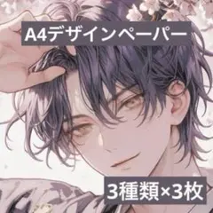 SARA様 リクエスト 9点 まとめ商品