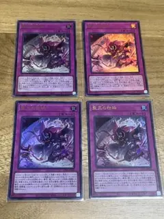 遊戯王 聖王の粉砕 3枚セット ドミナスパージ スーパー - メルカリ