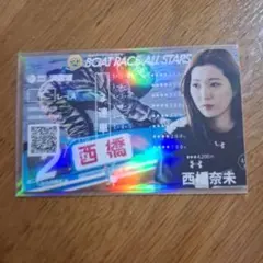 早い者勝ち】浜名湖ボートレースオールスター記念舟券 守屋美穂 - メルカリ