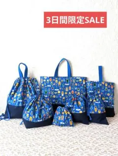 昆虫柄＆ネイビー、入学・入園セット7点、男の子レッスンバック☆上履き袋☆体操着袋