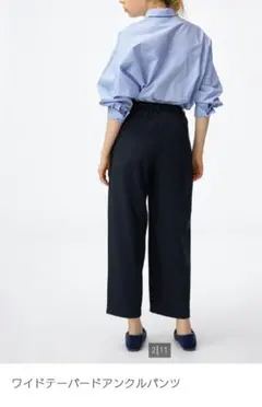 【超美品】GUワイドテーパードアンクルパンツ ネイビー XＬ