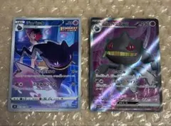 ポケモンカード ジュペッタ CHR SR 2枚 まとめ
