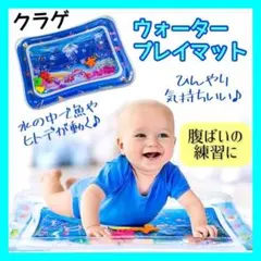 【クラゲ】ウォーターマット ベビー 赤ちゃん プレイマット 腹ばい練習 室内のサムネイル