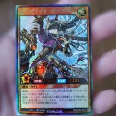 2026年最新】合計枚数/個数：3枚 遊戯王ラッシュデュエルの人気