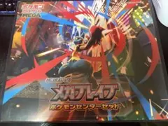 【新品 未開封】メガブレイブ ポケモンセンターセット